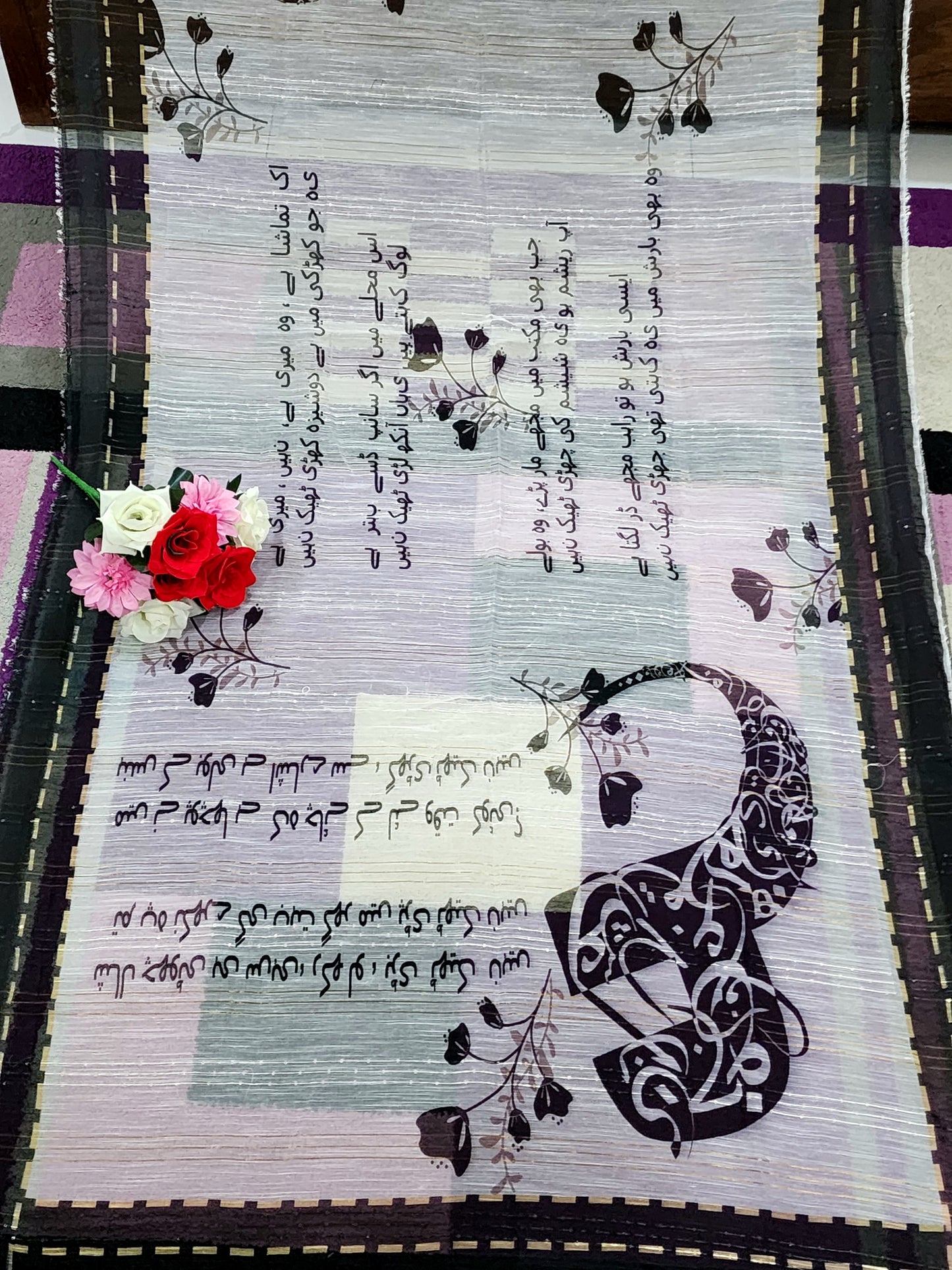 Calligraphy Sequence Odhnis