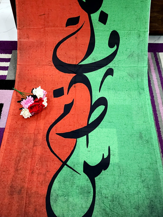 VIRSA ODHNI